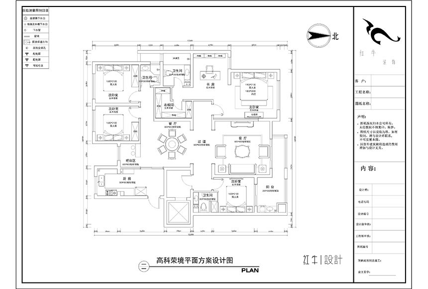 水印_860x580_陶陽_高科榮境178㎡東南亞風格裝修_平面設計方案圖