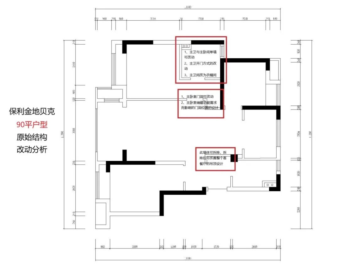 紅牛設計--保利金地貝克90㎡現(xiàn)代簡約03戶型分析