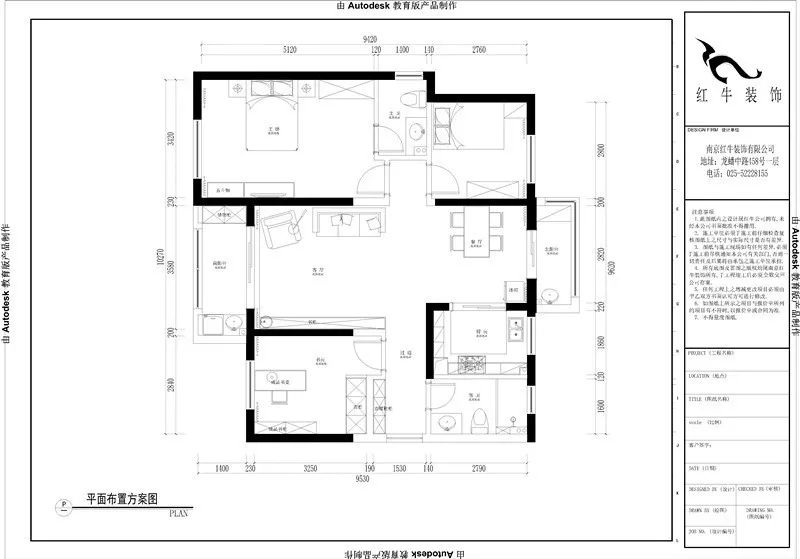 孟憲濤_保利國際社區(qū)115㎡現(xiàn)代北歐--簡潔明亮之家，一人獨(dú)居太愜意！03平面布置_平面布置圖