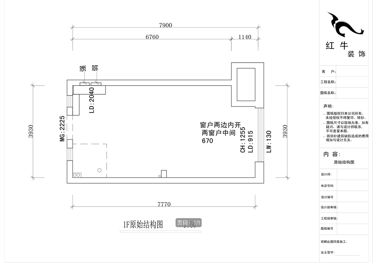 蔣琛_萬(wàn)科都薈雅居D11-2003-48㎡-現(xiàn)代簡(jiǎn)約風(fēng)格_2室1廳2衛(wèi)（新房裝修）_定制家￥101813_全包10萬(wàn)00_01_1F原始結(jié)構(gòu)圖