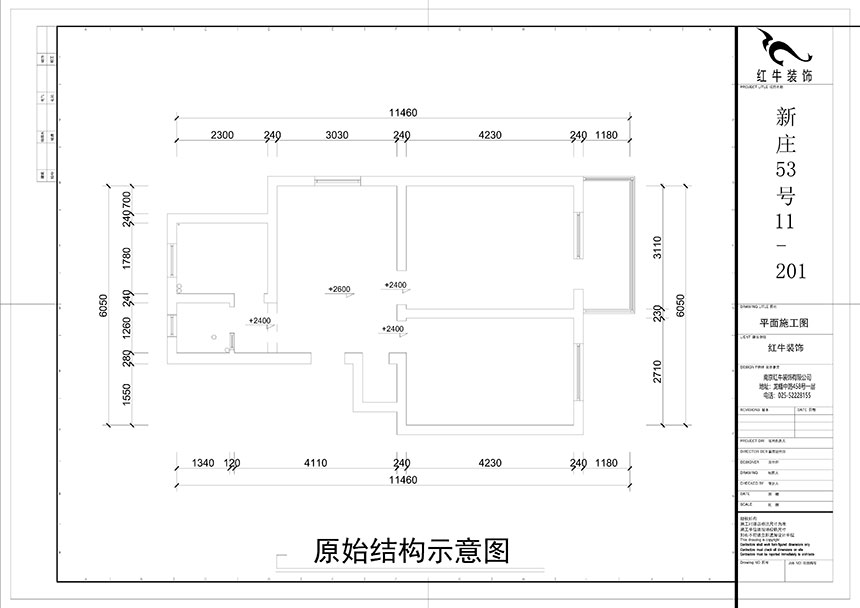 余瑋_新莊53號11-201-93㎡-現(xiàn)代風(fēng)格_2室2廳1衛(wèi)（舊房改造）_定制家￥110061_全包11