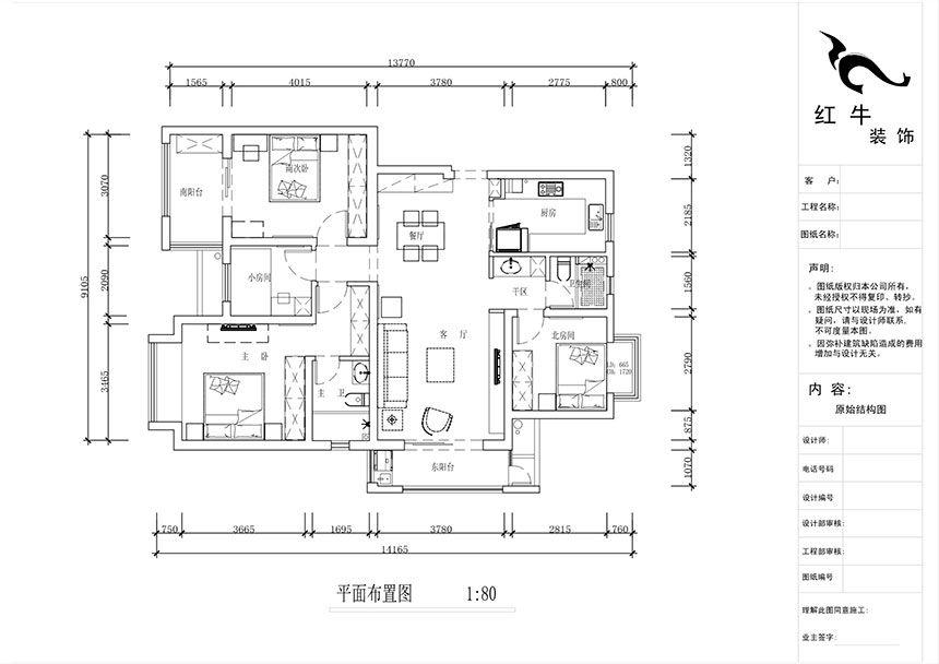 蔣琛｜中交錦蘭薈-130㎡-現(xiàn)代簡(jiǎn)約風(fēng)格｜4室2廳2衛(wèi)｜新房裝修｜定制家￥165462｜全包17萬(wàn)｜00_02平面布置圖