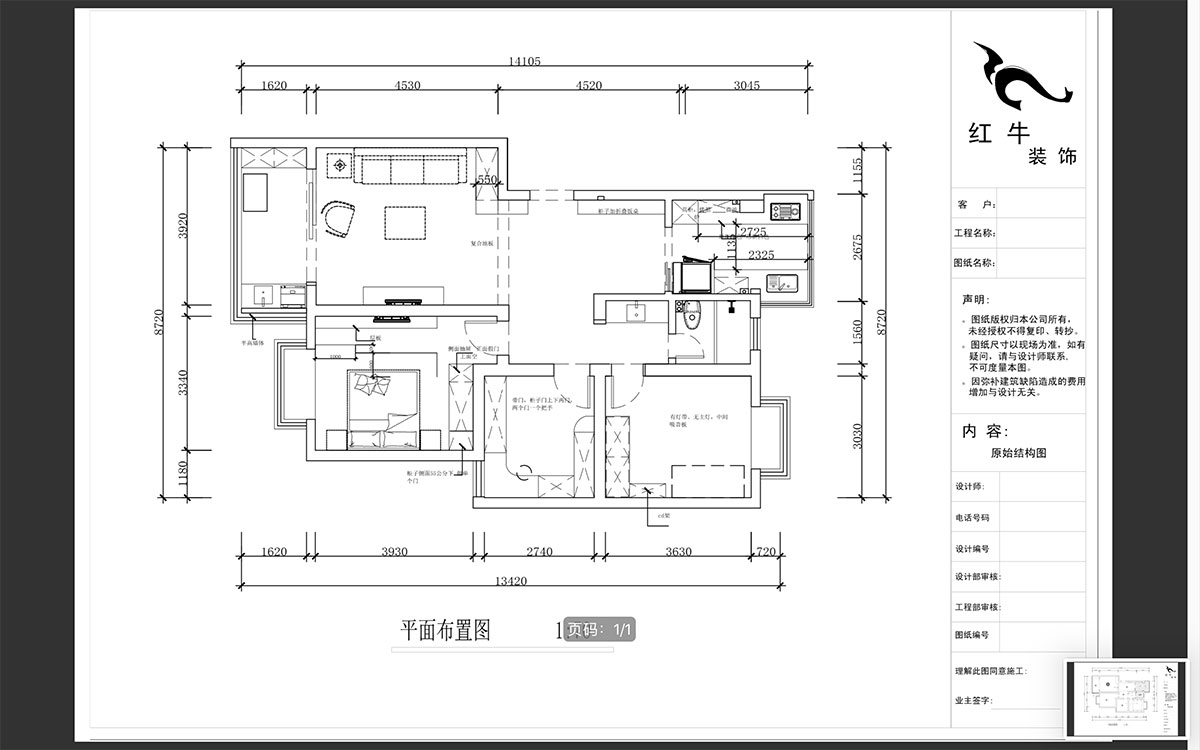 蔣?。趟铺?-3-401-106㎡-現(xiàn)代簡約風格｜3室2廳1衛(wèi)｜新房裝修｜成品家￥152999｜全包15萬｜00_02平面布置圖