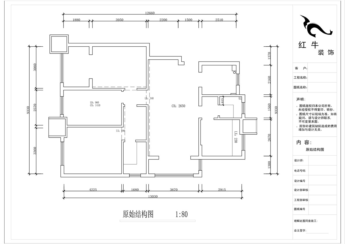 蔣?。试娙f都玲瓏樾11-601-120㎡-現(xiàn)代簡約風格｜4室2廳2衛(wèi)｜新房裝修｜定制家￥160129｜全包17萬｜00_01原始結(jié)構(gòu)圖