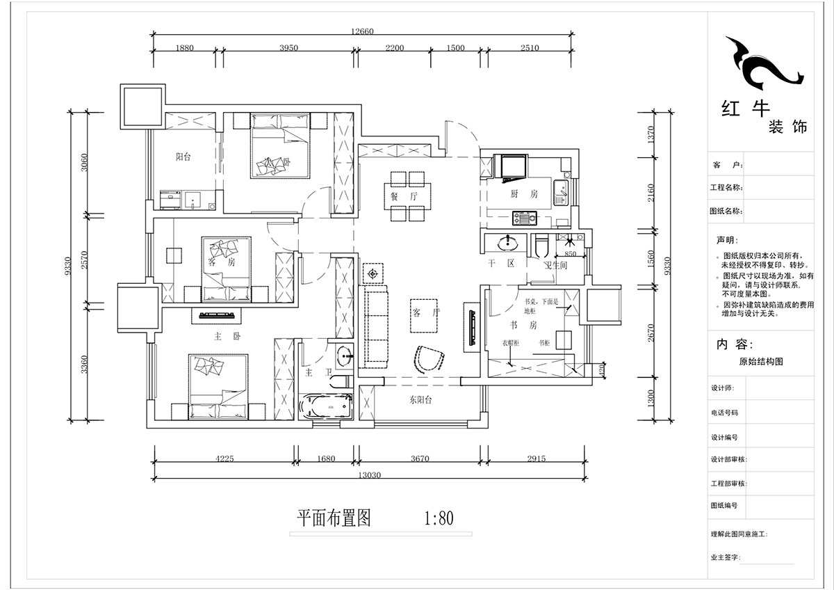 蔣琛｜朗詩萬都玲瓏樾11-601-120㎡-現(xiàn)代簡約風格｜4室2廳2衛(wèi)｜新房裝修｜定制家￥160129｜全包17萬｜00_02平面布置圖