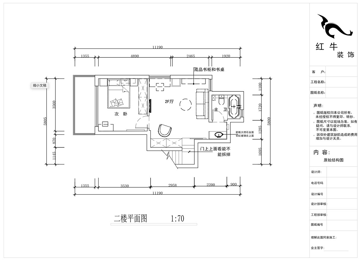 蔣?。魅A龍樾2-6-312-106㎡-簡(jiǎn)約風(fēng)格｜小復(fù)式｜2室2廳2衛(wèi)｜二新房裝修｜成品家￥162999｜全包15萬(wàn)｜00_04二樓平面圖