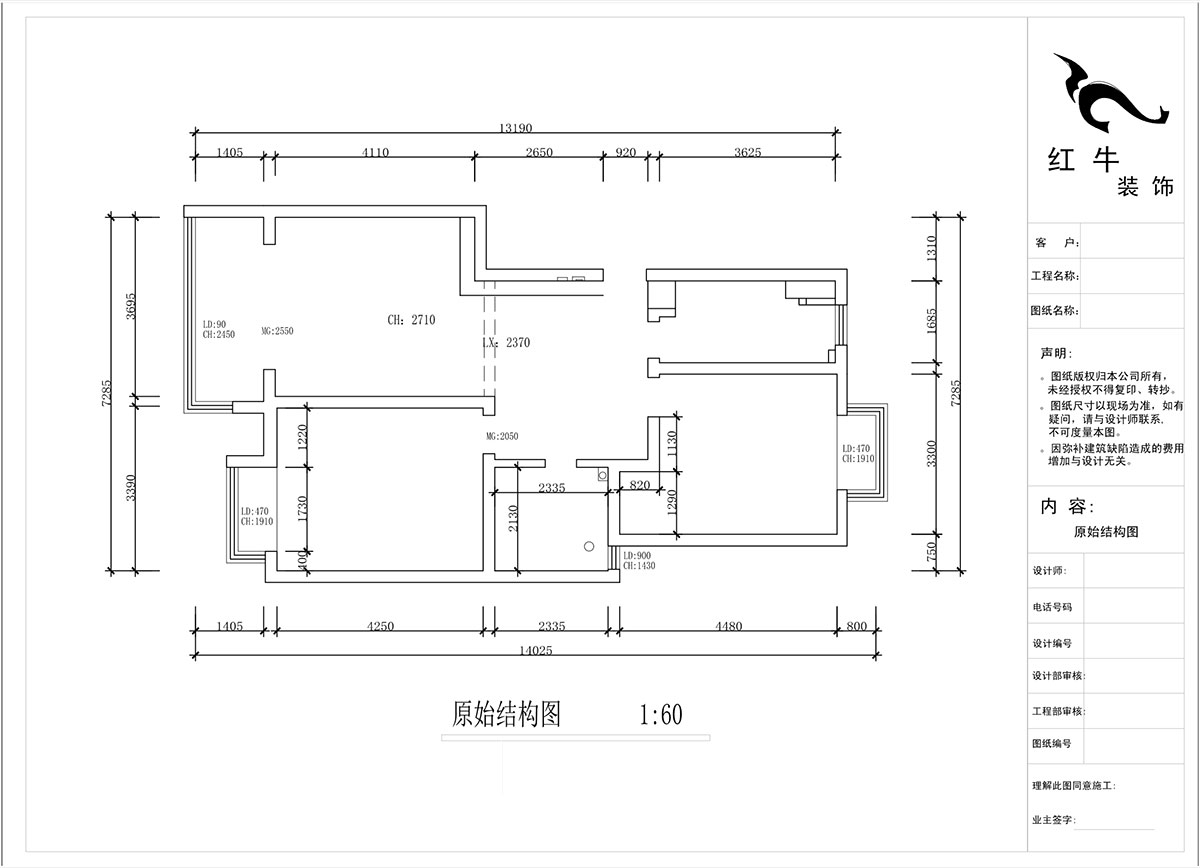 蔣?。鸹涑?-203-90㎡-現(xiàn)代簡約風格｜2室2廳1衛(wèi)｜舊房裝修｜定制家￥121293｜全包12萬｜00_01原始結構圖