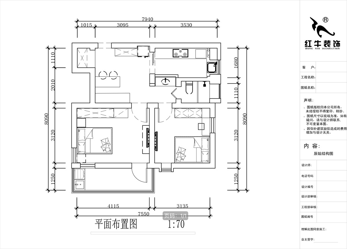 蔣?。珗@路44號小區(qū)3-204-60㎡-現(xiàn)代簡約風格｜2室1廳1衛(wèi)｜舊房裝修｜定制家｜全包10萬｜00_02平面布置圖