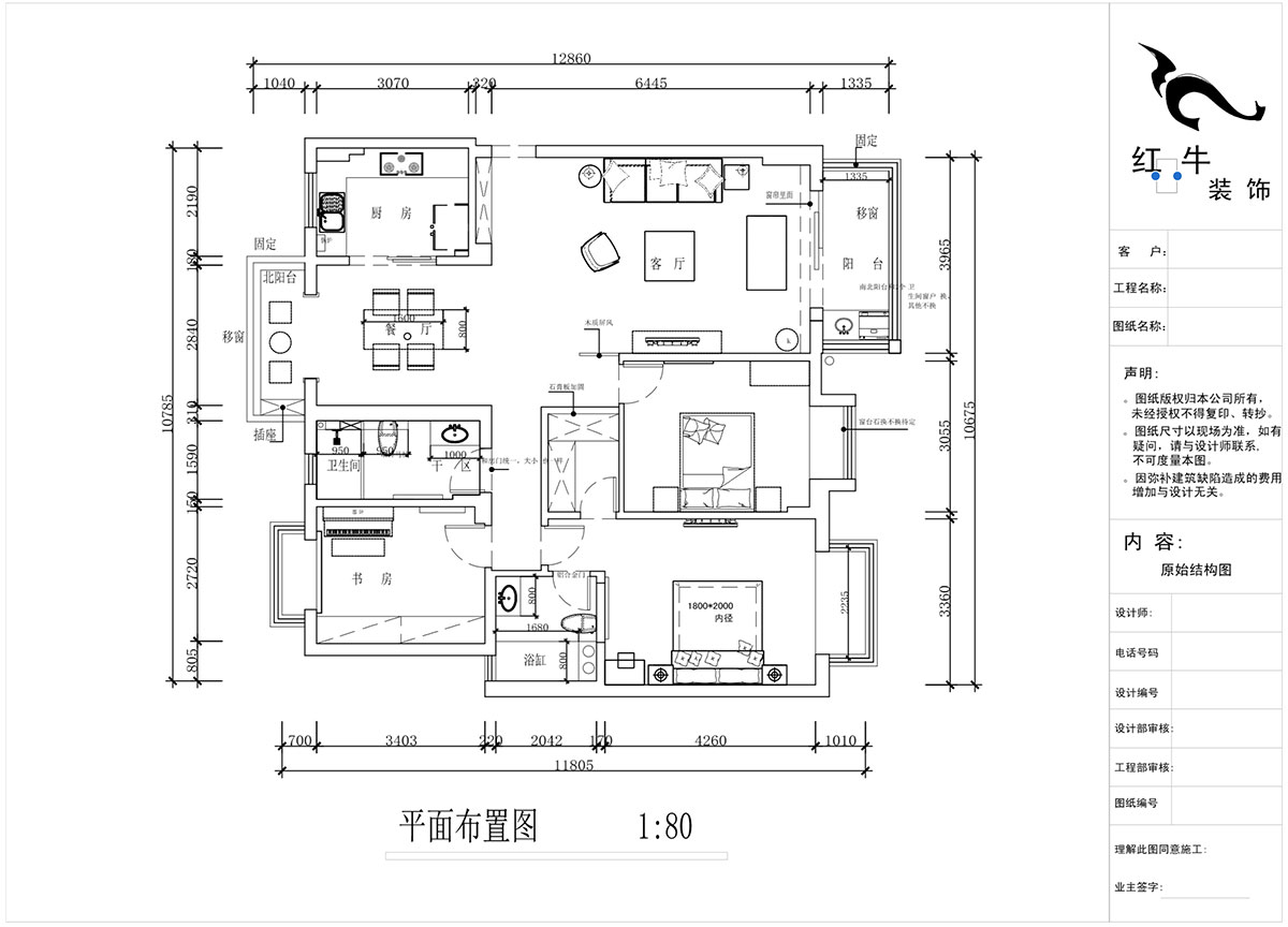 蔣琛｜香格里拉東苑6-302-130㎡-新中式風(fēng)格｜3室2廳2衛(wèi)｜舊房裝修｜定制家￥158973｜全包19萬｜00_02平面布置圖