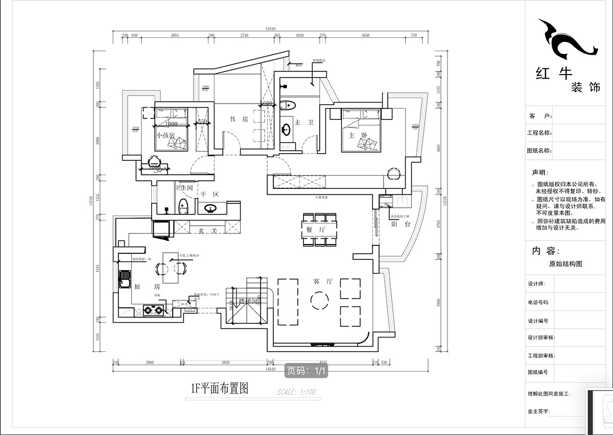 蔣?。情_家園6-1101-260㎡-現(xiàn)代法式輕奢風格｜5室4廳3衛(wèi)｜老房裝修｜定制家￥307777｜全包38萬｜00_03一樓平面布置圖
