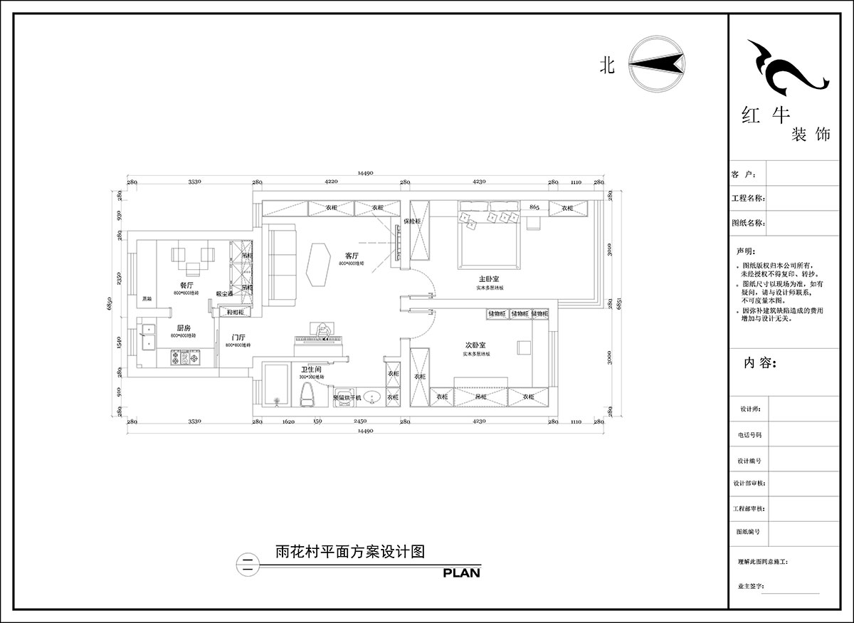 陶陽(yáng)｜雨花村18-103-85㎡-現(xiàn)代簡(jiǎn)約風(fēng)格｜3室1廳1衛(wèi)｜二手房裝修｜定制家｜全包12萬(wàn)｜00_02平面方案設(shè)計(jì)圖