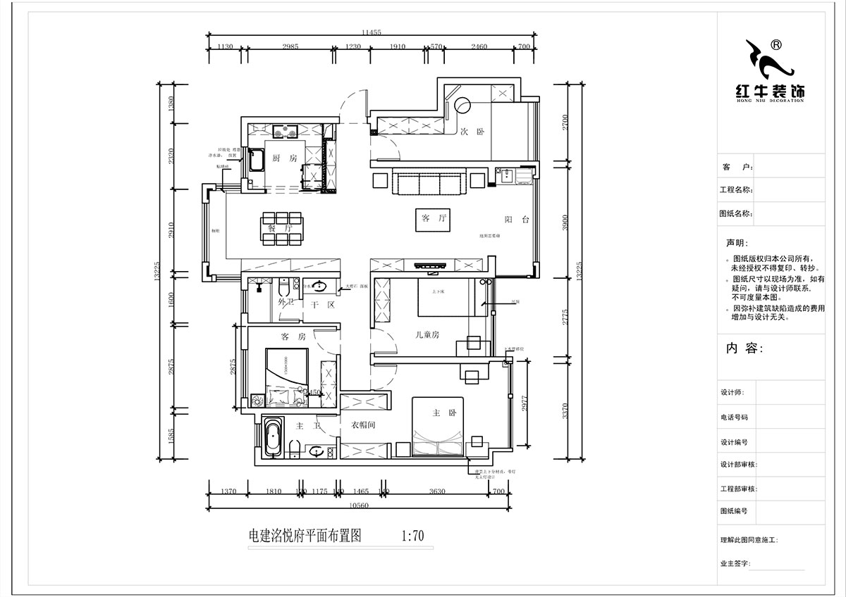 蔣琛｜電建洺悅府二期北苑5-904-135㎡-輕奢風格｜4室2廳2衛(wèi)｜新房裝修｜定制家｜全包20萬｜00_02平面布置圖