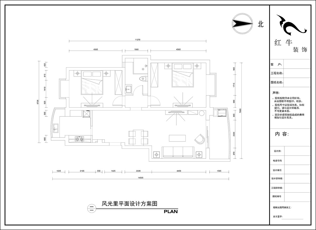 陶陽｜風光里29-108-801-103㎡-現(xiàn)代簡約風格｜2室2廳1衛(wèi)｜二手房裝修｜定制家｜全包14萬｜00_02平面設計方案圖