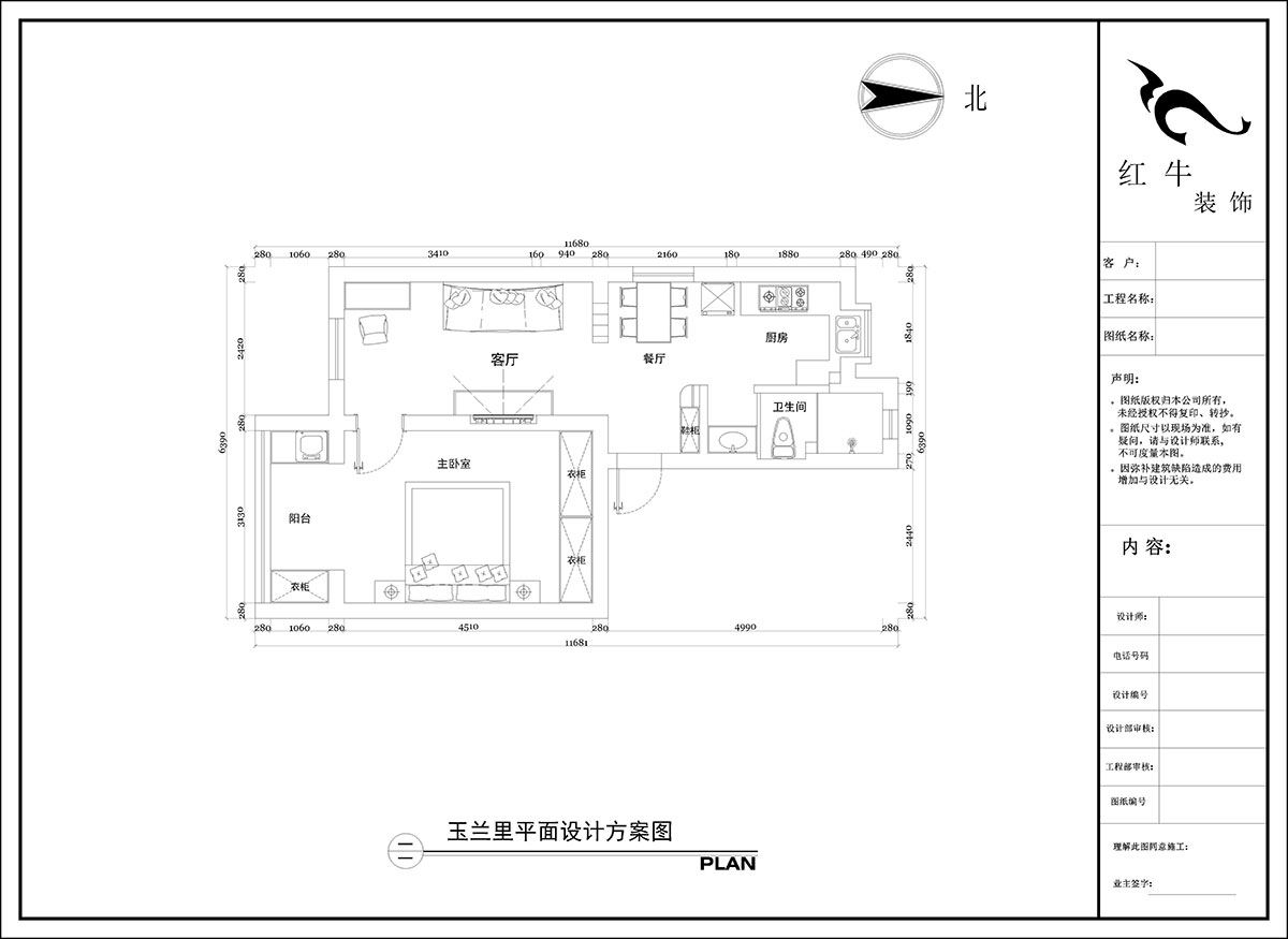 陶陽｜玉蘭里20-306-57㎡-現(xiàn)代簡(jiǎn)約風(fēng)格｜1室2廳1衛(wèi)｜二手房裝修｜定制家｜全包10萬｜00_02平面設(shè)計(jì)方案圖