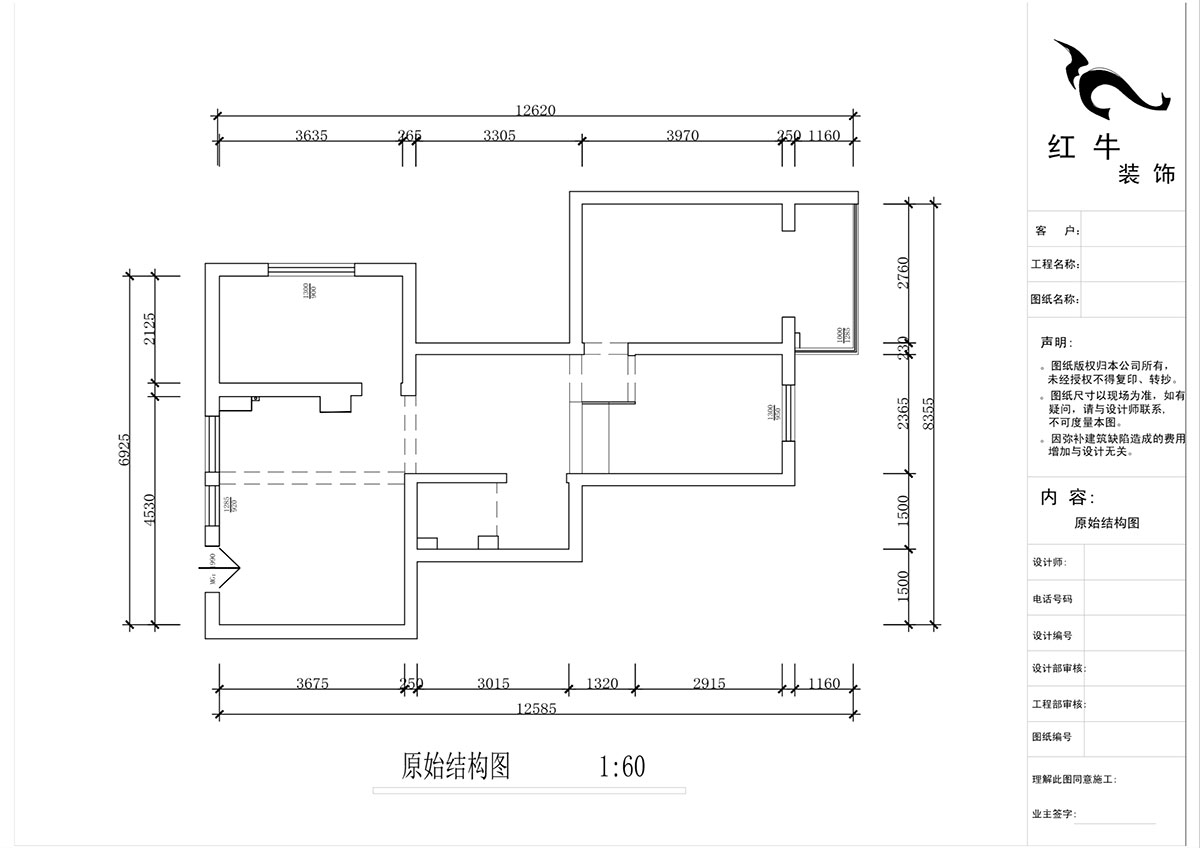 蔣?。A保新寓7-912-85㎡-簡約風(fēng)格｜2室1廳1衛(wèi)｜老房裝修｜定制家｜全包12萬｜00_01原始結(jié)構(gòu)圖