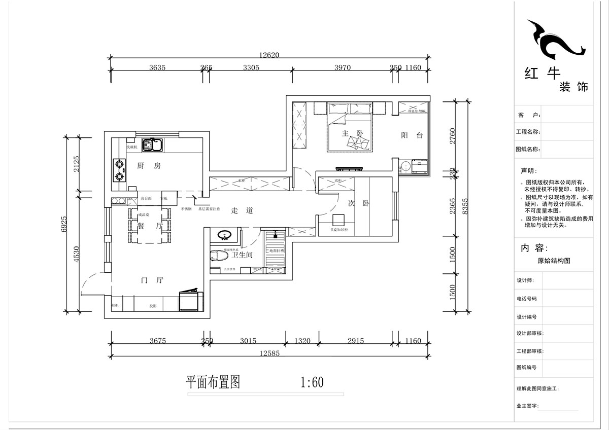 蔣?。A保新寓7-912-85㎡-簡約風(fēng)格｜2室1廳1衛(wèi)｜老房裝修｜定制家｜全包12萬｜00_02平面布置圖