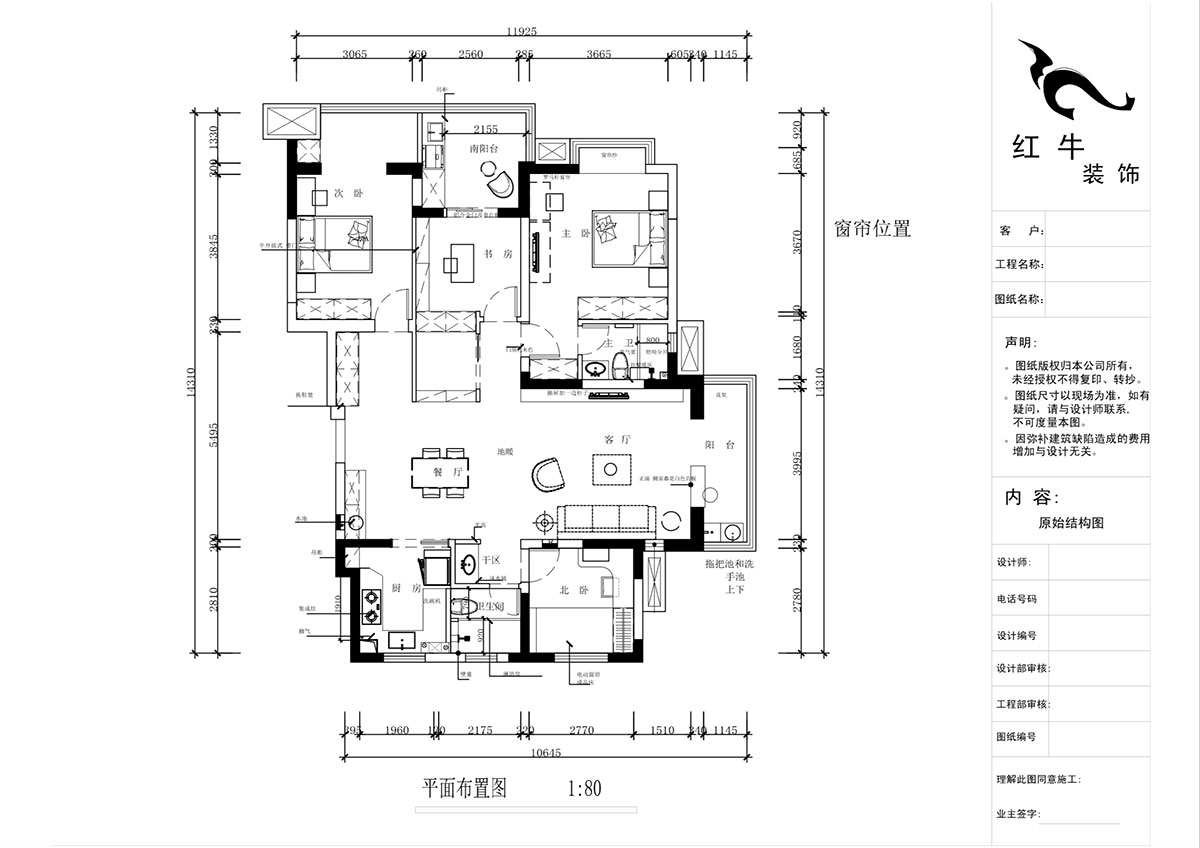 蔣?。欉\(yùn)嘉園18-2-304-140㎡-現(xiàn)代簡約風(fēng)格｜4室2廳2衛(wèi)｜新房裝修｜定制家｜全包22萬｜00_02平面布置圖