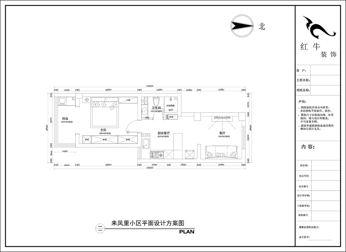 陶陽｜來鳳里小區(qū)7-79號601-50㎡-現(xiàn)代簡約風(fēng)格｜2室2廳1衛(wèi)｜二手房裝修｜定制家｜全包10萬｜00_02平面設(shè)計方案圖