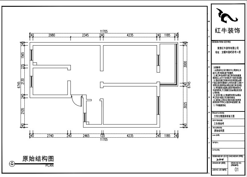 張桐瑋｜三條巷99號605-58㎡-現(xiàn)代簡約風格｜3室1廳1衛(wèi)｜老房裝修｜定制家｜全包9萬｜00_01原始結(jié)構(gòu)圖