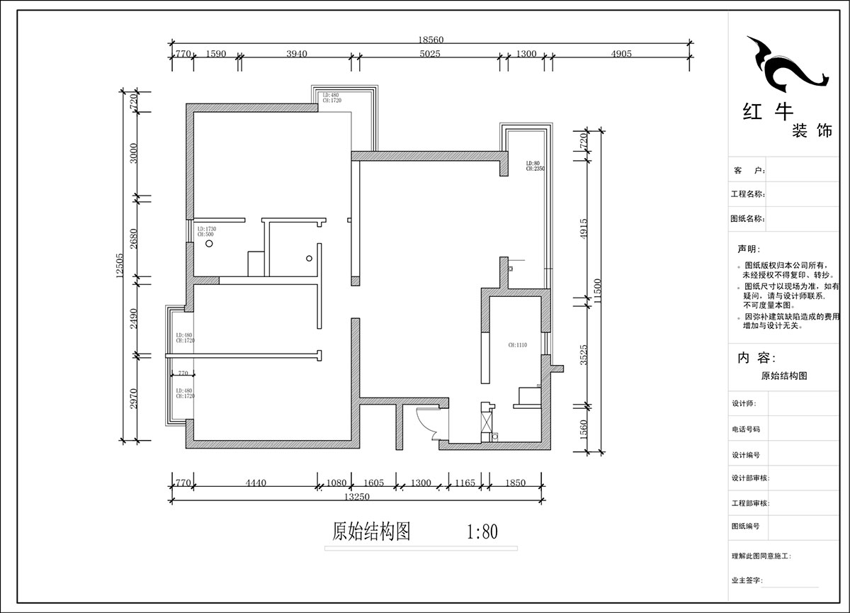 蔣?。┞°懢舾?-501-170㎡-中式風格｜3室2廳2衛(wèi)｜舊房裝修｜定制家｜全包22萬｜00_01原始結(jié)構(gòu)圖
