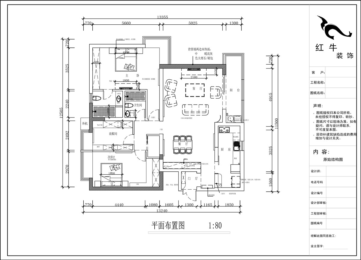蔣?。┞°懢舾?-501-170㎡-中式風格｜3室2廳2衛(wèi)｜舊房裝修｜定制家｜全包22萬｜00_02平面布置圖