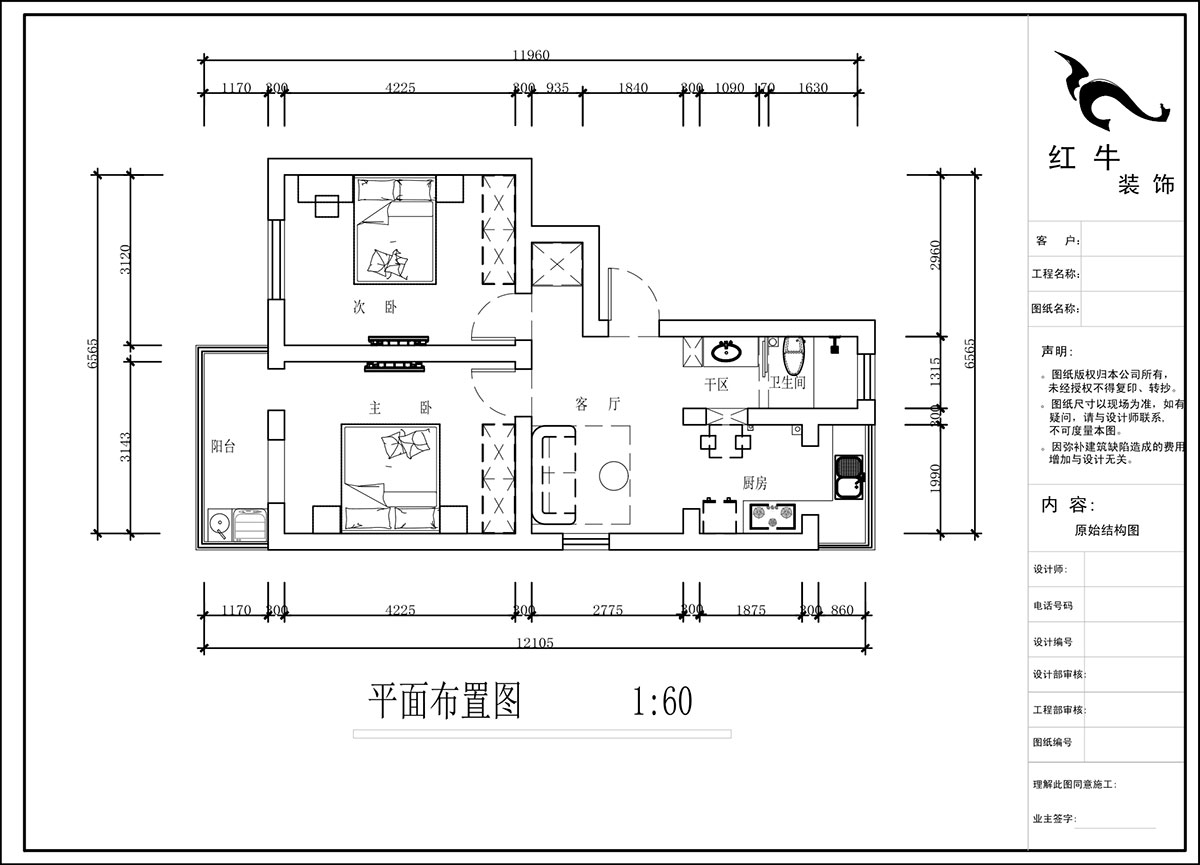 蔣?。H子巷后街20號1-501-60㎡-現(xiàn)代簡約風格｜2室1廳1衛(wèi)｜老房裝修｜定制家｜全包9