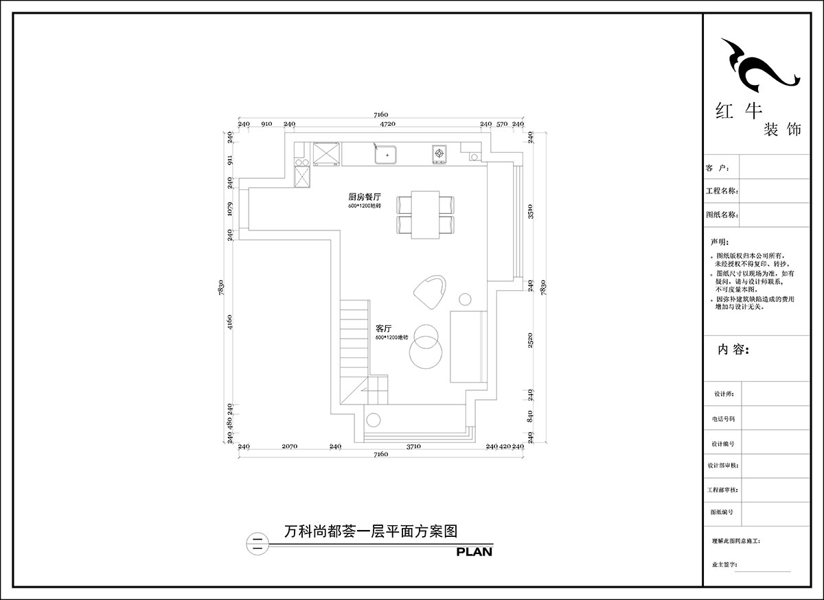 陶陽(yáng)｜萬(wàn)科尚都薈C座814室-40㎡-現(xiàn)代簡(jiǎn)約風(fēng)格｜1室1廳1衛(wèi)｜新房裝修｜定制家｜全包10萬(wàn)｜00_02一層平面方案圖
