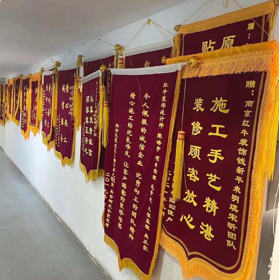 客戶見證｜又一工地完工，業(yè)主送來致謝錦旗，【內(nèi)附完工實景和效果圖】02錦旗