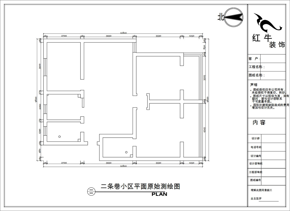 陶陽｜二條巷2-201-117㎡-簡約風(fēng)格｜3室1廳2衛(wèi)｜二手房裝修｜定制家｜全包16萬｜00_01平面原始測繪圖