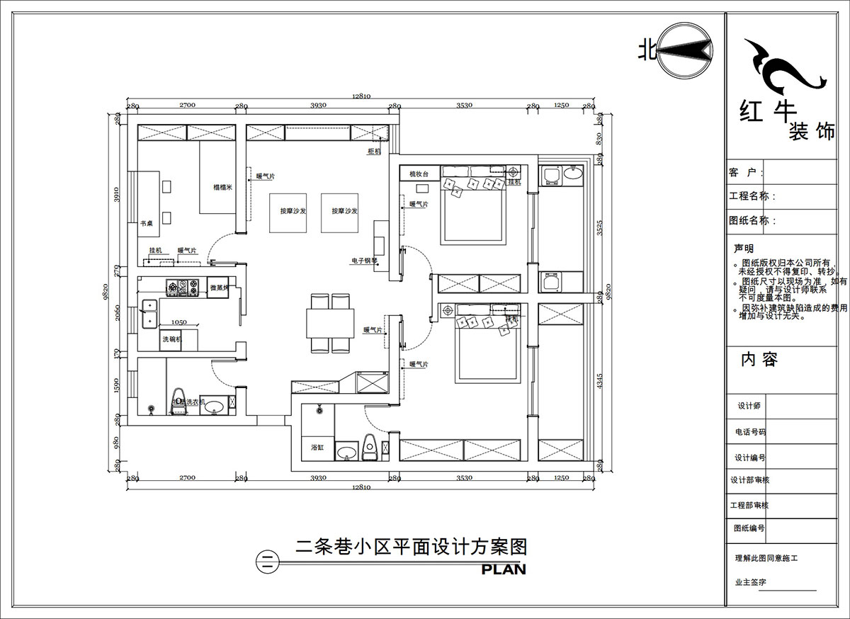 陶陽｜二條巷2-201-117㎡-簡約風(fēng)格｜3室1廳2衛(wèi)｜二手房裝修｜定制家｜全包16萬｜00_02平面設(shè)計方案圖