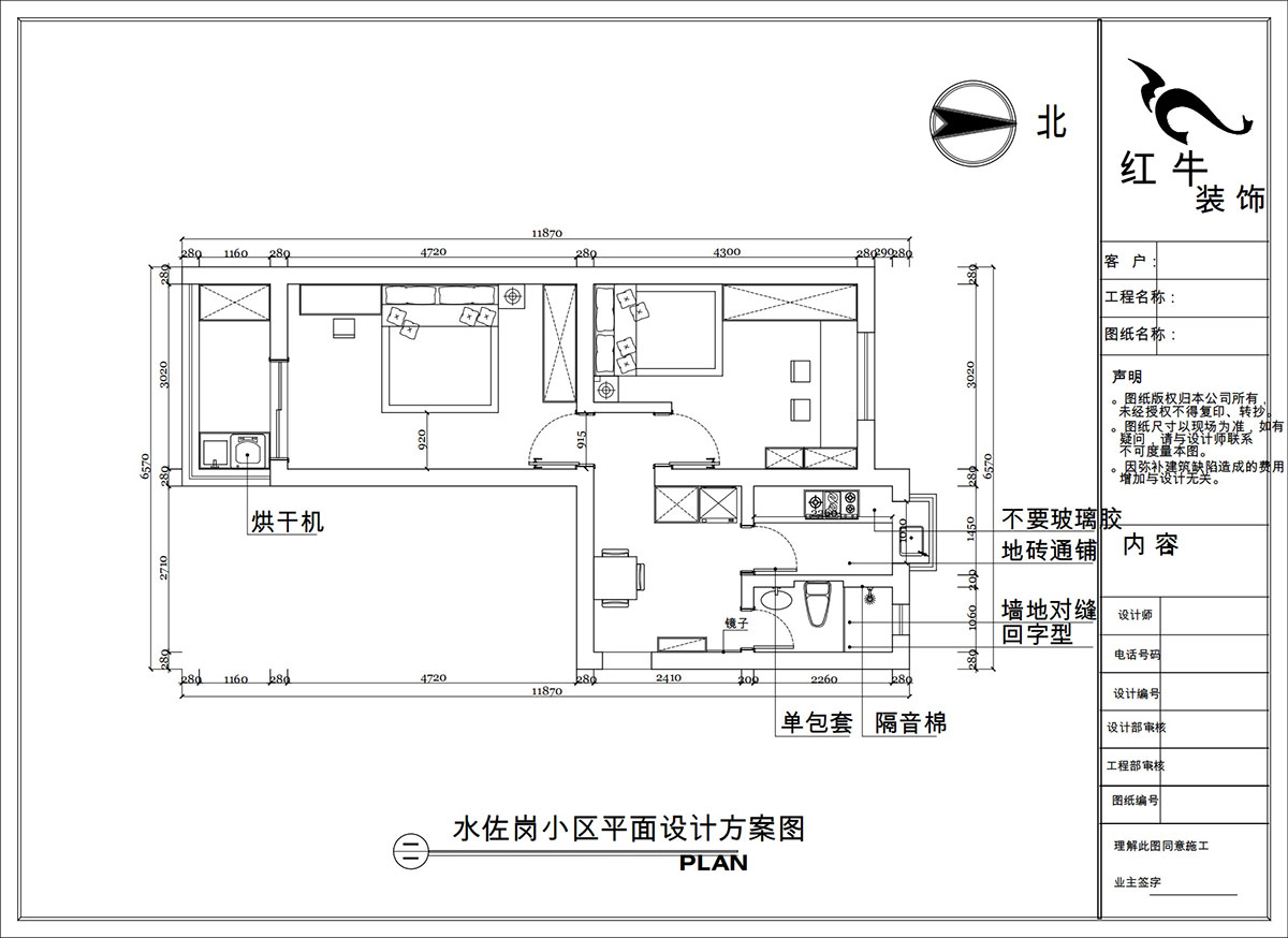陶陽｜水佐崗32巷19-303-50㎡-簡(jiǎn)約風(fēng)格｜2室1廳1衛(wèi)｜二手房裝修｜定制家｜全包9萬｜00_02平面設(shè)計(jì)方案圖