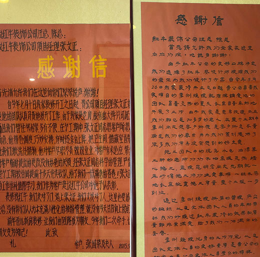 二次合作，工地還未（即將）竣工，客戶就送來(lái)三面錦旗，這背后是……10