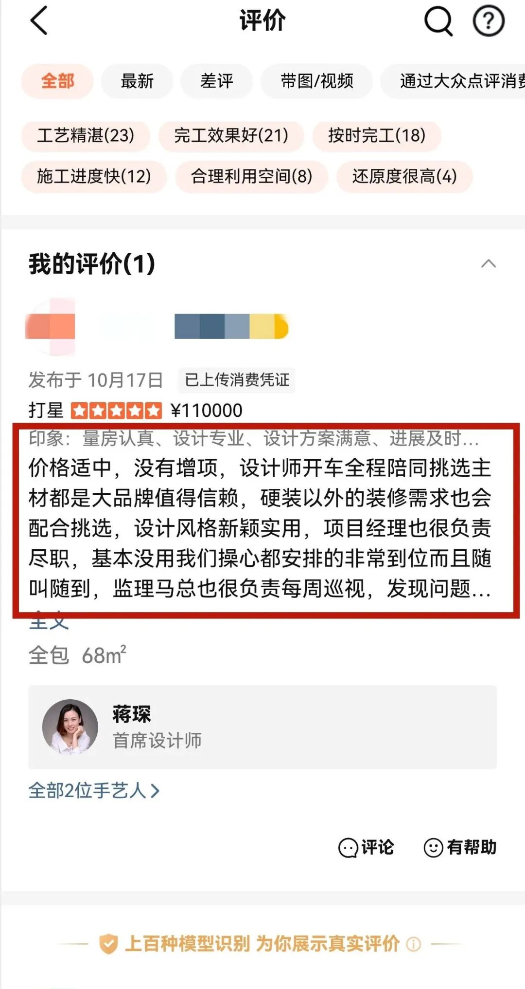 喜報｜金秋十月，收獲滿滿，紅牛裝飾再獲三面錦旗！03