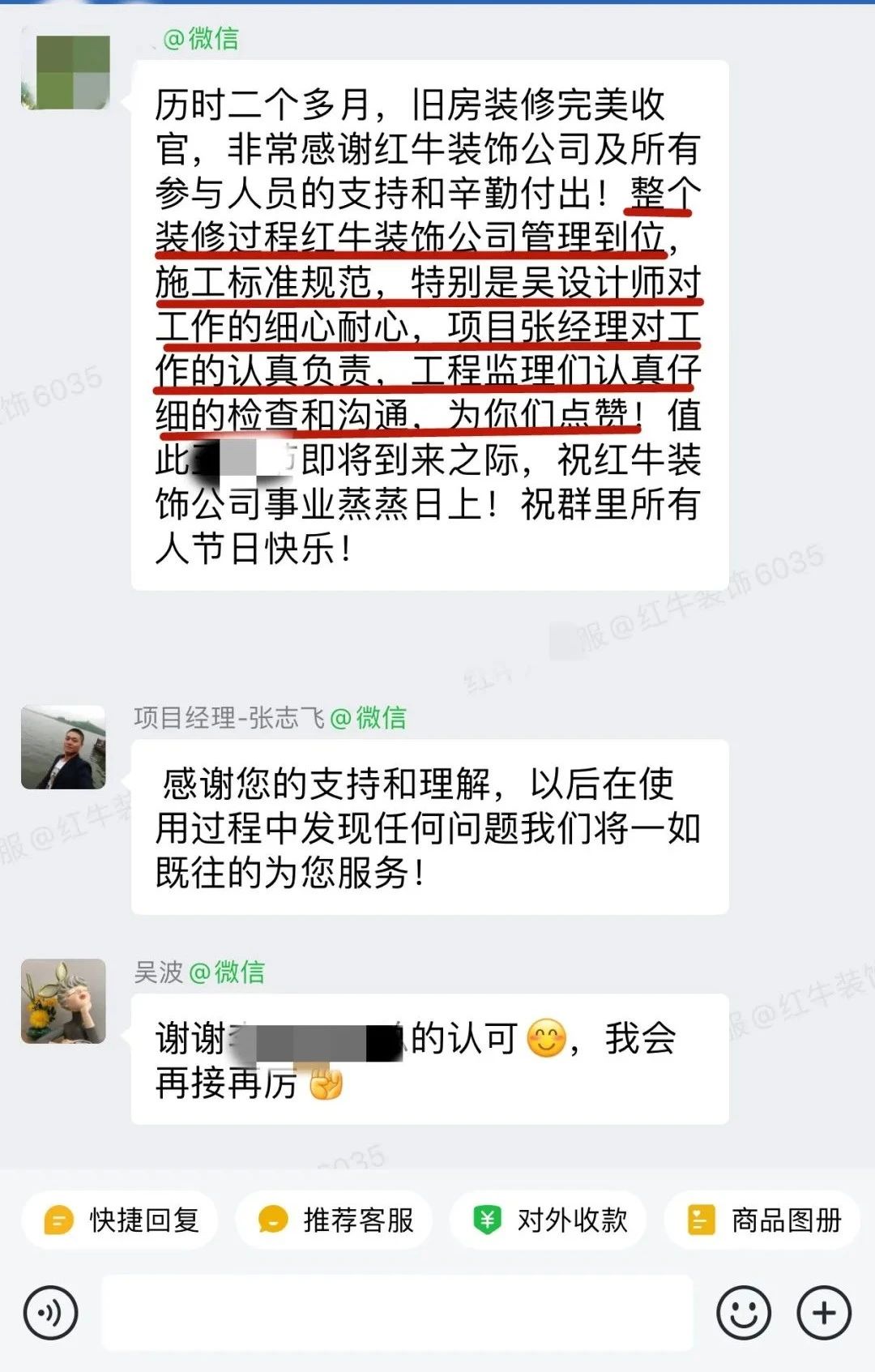 客戶見證｜聽聽過來人對(duì)南京紅牛裝飾公司的真實(shí)評(píng)價(jià)12