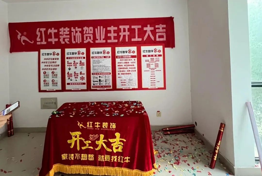 喜報(bào)！2024年新開(kāi)篇，紅牛裝飾“錦”喜連連，再獲3面錦旗！02開(kāi)工大吉