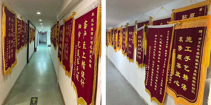 喜報(bào)！2024年新開(kāi)篇，紅牛裝飾“錦”喜連連，再獲3面錦旗！08錦旗榮譽(yù)墻