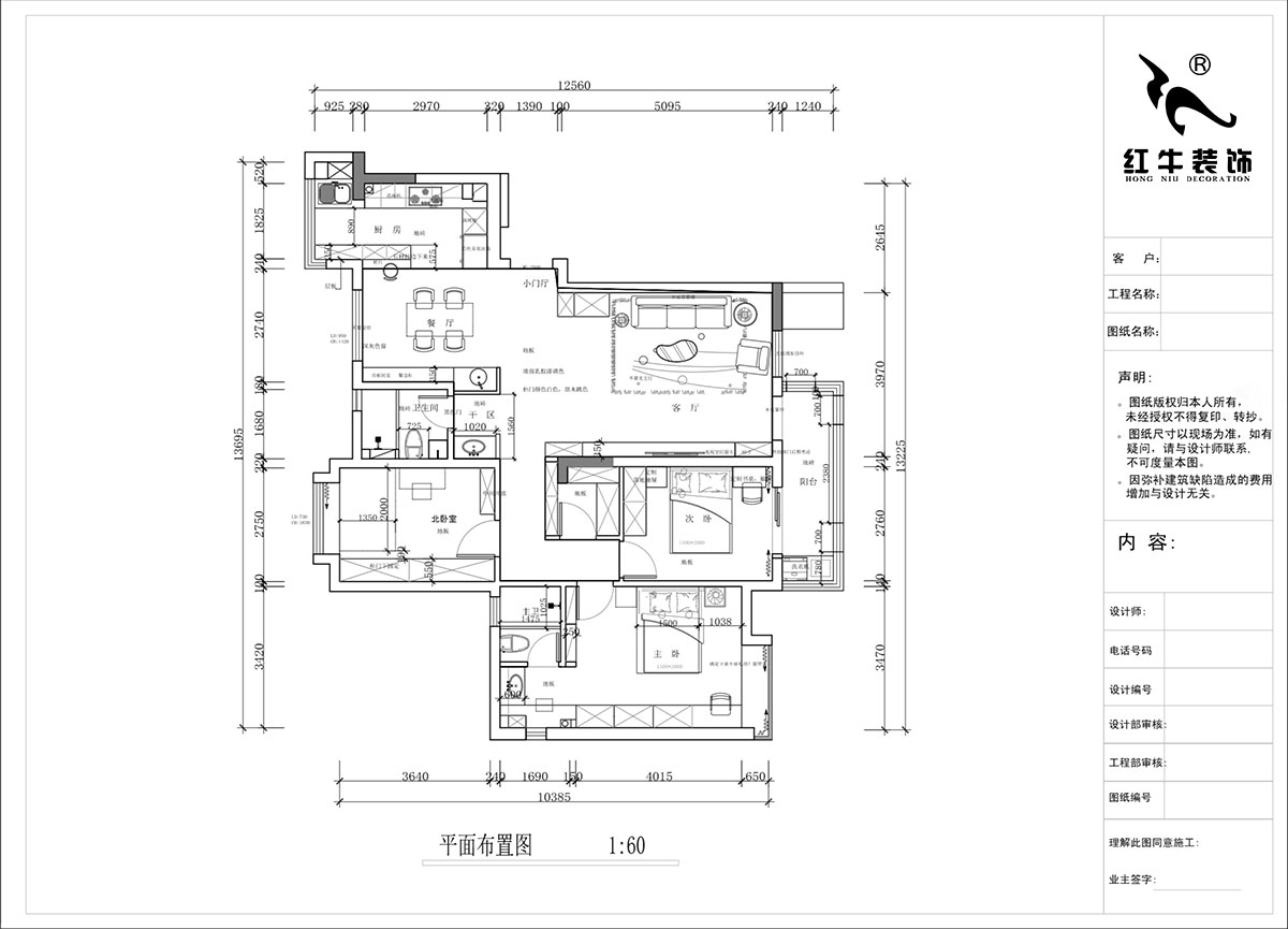 蔣?。趦S中央花園4-603-135㎡-現(xiàn)代簡約風(fēng)格｜3室2廳2衛(wèi)｜毛坯裝修｜定制家｜全包16萬｜00_02平面布置圖