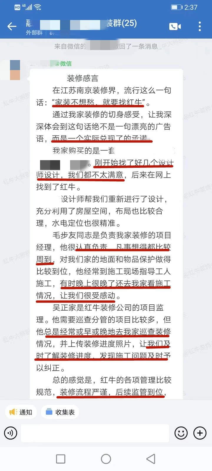 超熱乎的！接連不斷的客戶真實(shí)評(píng)價(jià)！以口碑鑄就品牌力量！01客戶評(píng)價(jià)