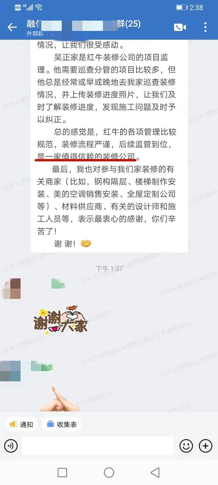 超熱乎的！接連不斷的客戶真實(shí)評(píng)價(jià)！以口碑鑄就品牌力量！02客戶評(píng)價(jià)