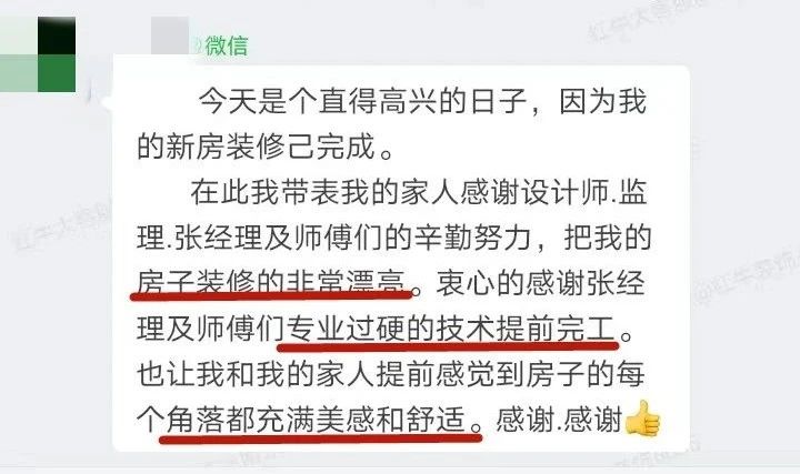 超熱乎的！接連不斷的客戶真實(shí)評(píng)價(jià)！以口碑鑄就品牌力量！04客戶評(píng)價(jià)