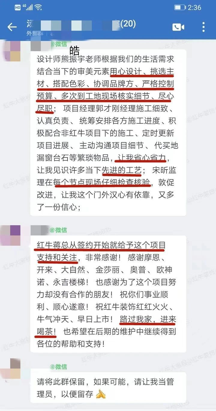 超熱乎的！接連不斷的客戶真實(shí)評(píng)價(jià)！以口碑鑄就品牌力量！05客戶評(píng)價(jià)