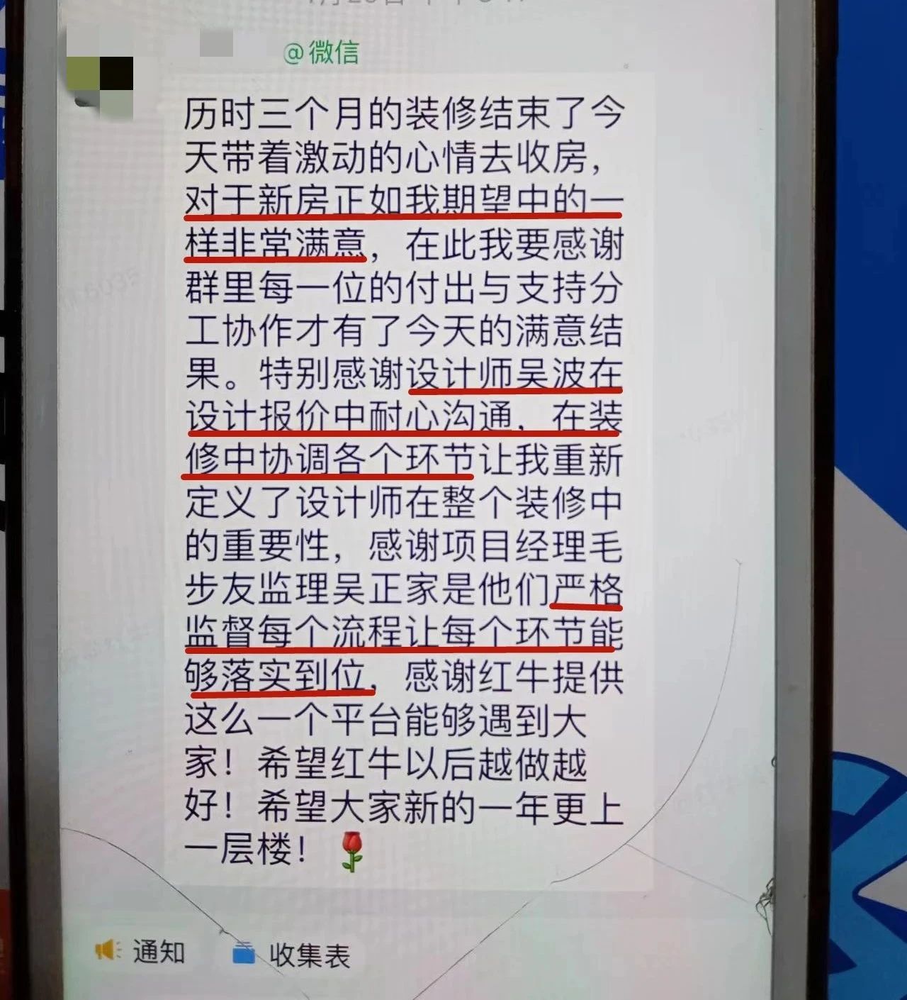 超熱乎的！接連不斷的客戶真實(shí)評(píng)價(jià)！以口碑鑄就品牌力量！06客戶評(píng)價(jià)