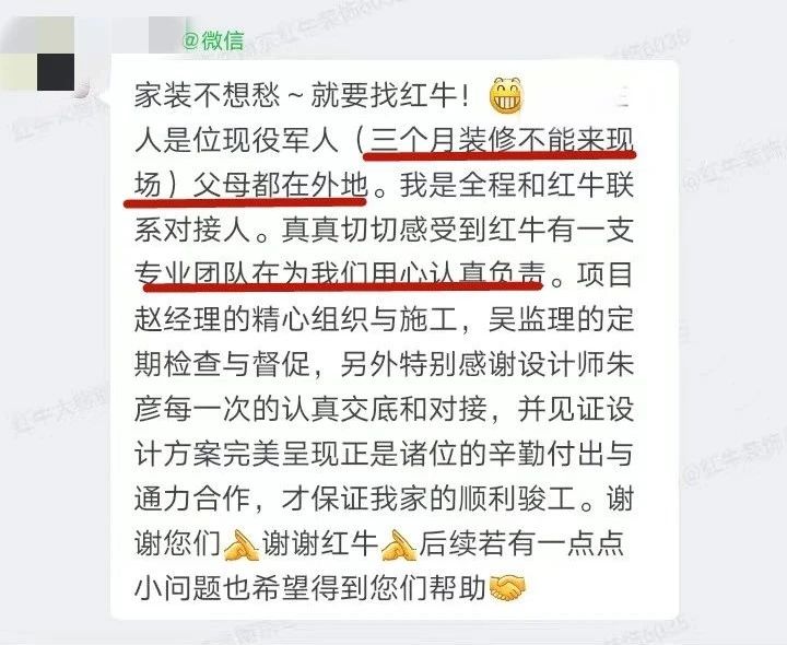 超熱乎的！接連不斷的客戶真實(shí)評(píng)價(jià)！以口碑鑄就品牌力量！07客戶評(píng)價(jià)