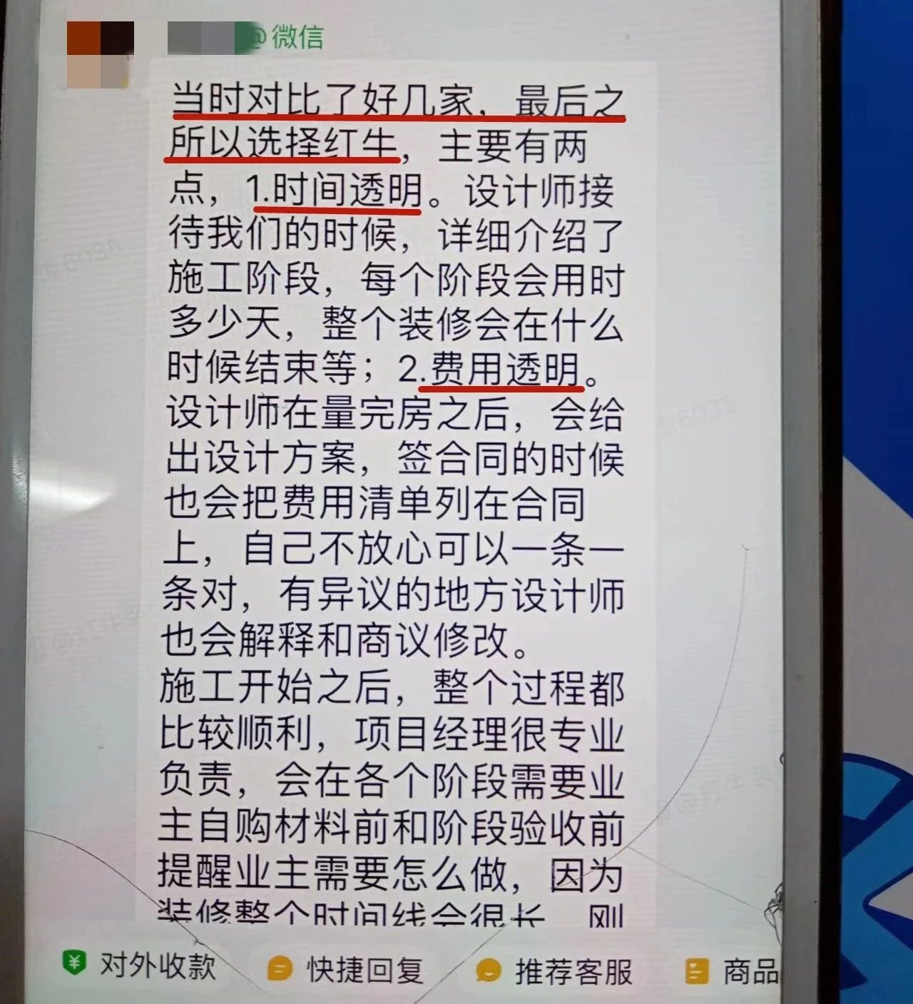 超熱乎的！接連不斷的客戶真實(shí)評(píng)價(jià)！以口碑鑄就品牌力量！08客戶評(píng)價(jià)