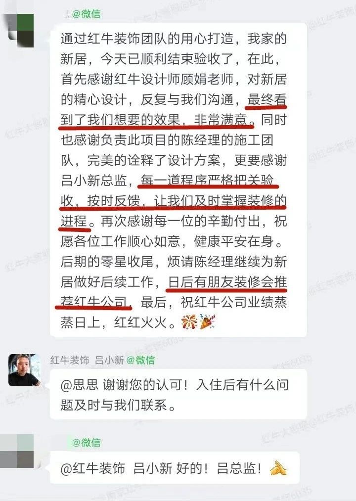 超熱乎的！接連不斷的客戶真實(shí)評(píng)價(jià)！以口碑鑄就品牌力量！09客戶評(píng)價(jià)