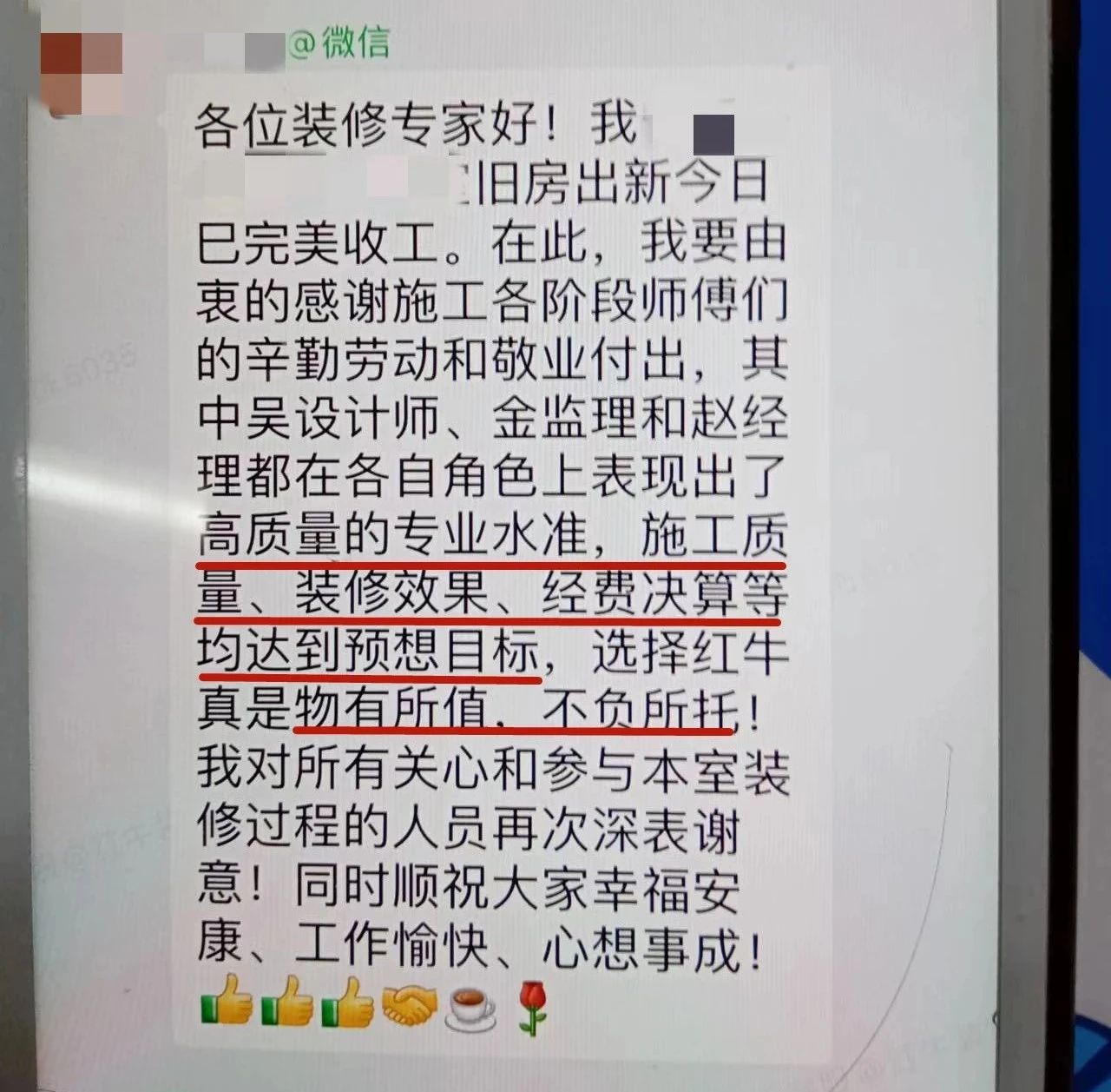 超熱乎的！接連不斷的客戶真實(shí)評(píng)價(jià)！以口碑鑄就品牌力量！10客戶評(píng)價(jià)