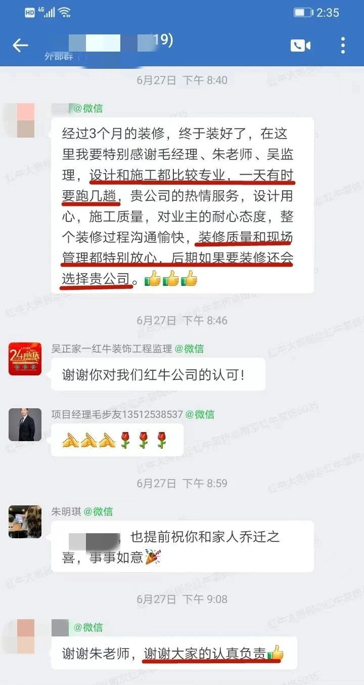 超熱乎的！接連不斷的客戶真實(shí)評(píng)價(jià)！以口碑鑄就品牌力量！11客戶評(píng)價(jià)