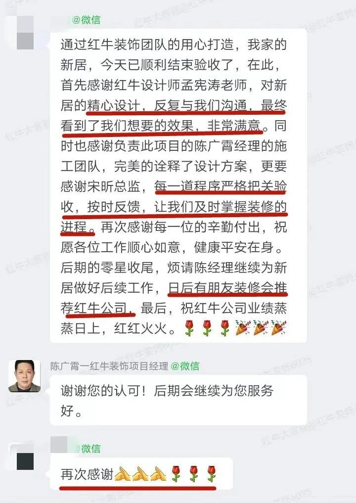 超熱乎的！接連不斷的客戶真實(shí)評(píng)價(jià)！以口碑鑄就品牌力量！12客戶評(píng)價(jià)