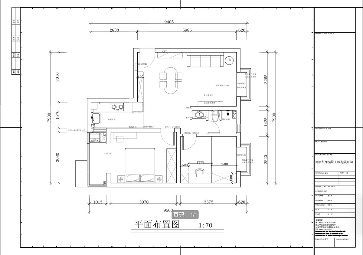 蔣琛｜百家湖西花園倫敦城23-801-75㎡-復古風｜2室1廳1衛(wèi)｜二手房裝修｜定制家｜全包12萬｜00_02平面布置圖