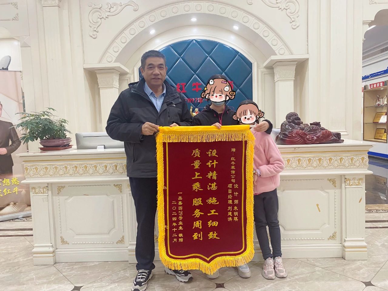 暖心！設(shè)計(jì)&施工贏口碑，業(yè)主送致謝錦旗！